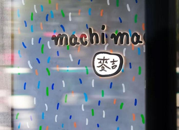 开一家麦吉machi奶茶加盟店如何？